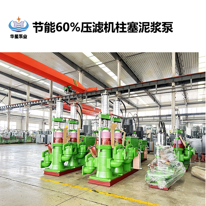 陶瓷柱塞泵在淤泥處理過(guò)程中如何實(shí)現(xiàn)高效輸送的？