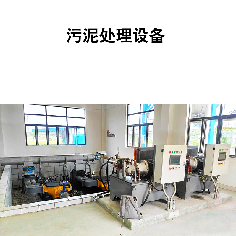 污泥處理設備19 污泥處理設備19