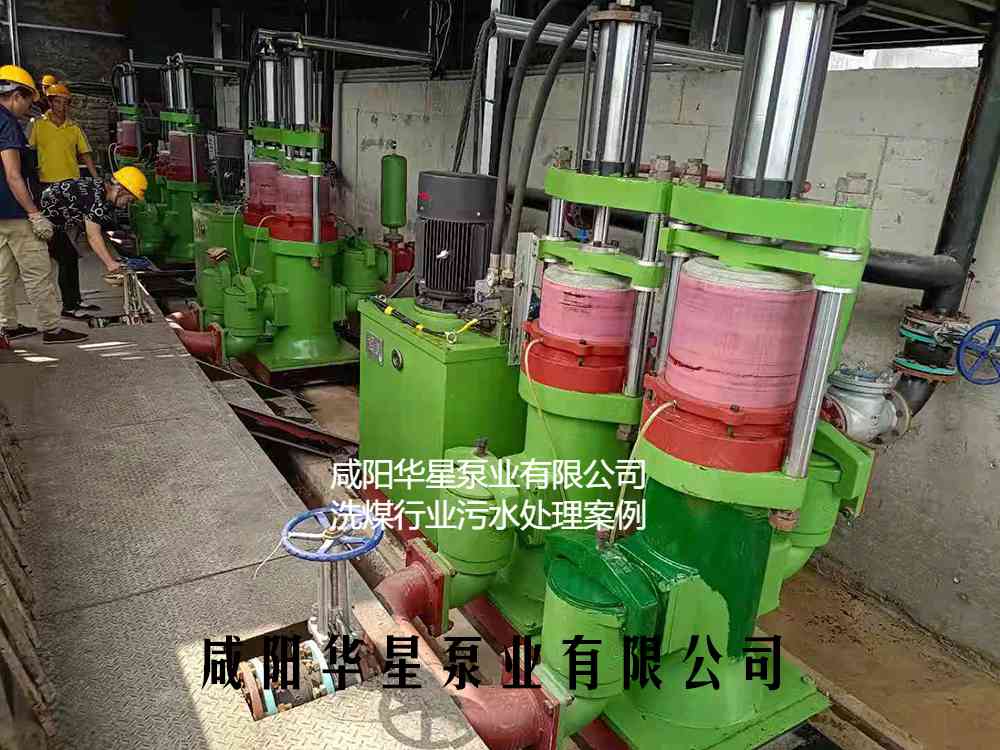 華星YBH400-120節(jié)能陶瓷柱塞泥漿泵在洗煤廠使用現(xiàn)場-第二個(gè)客戶現(xiàn)場
