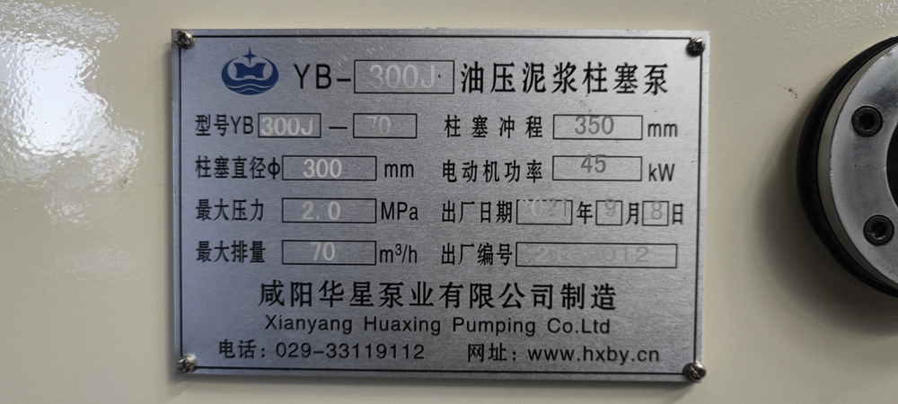 YB300J-70出廠(chǎng)標(biāo)牌